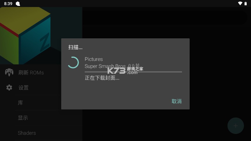 Mupen64Plus模拟器FZ版