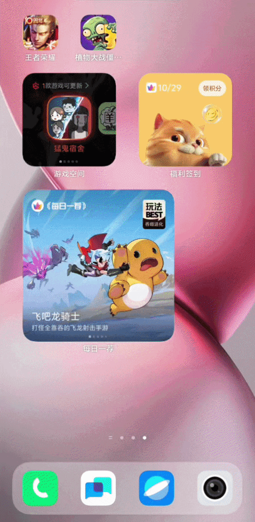 vivo游戏空间2026