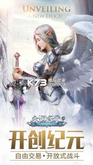 永恒纪元果盘版v3.80.1