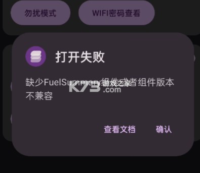酷客工具箱官方版v3.0.4606