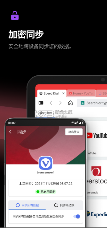 Vivaldi游览器官方版v7.8.3931.154
