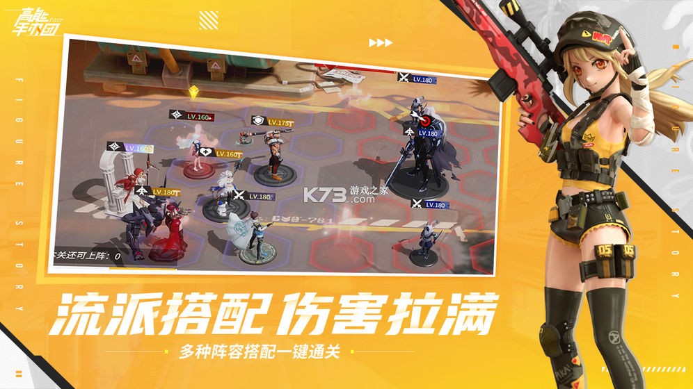 高能手办团2026春节版本v1.0.0