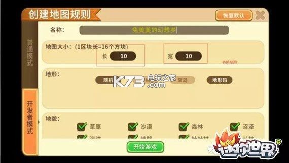 迷你世界0.23.0更新版