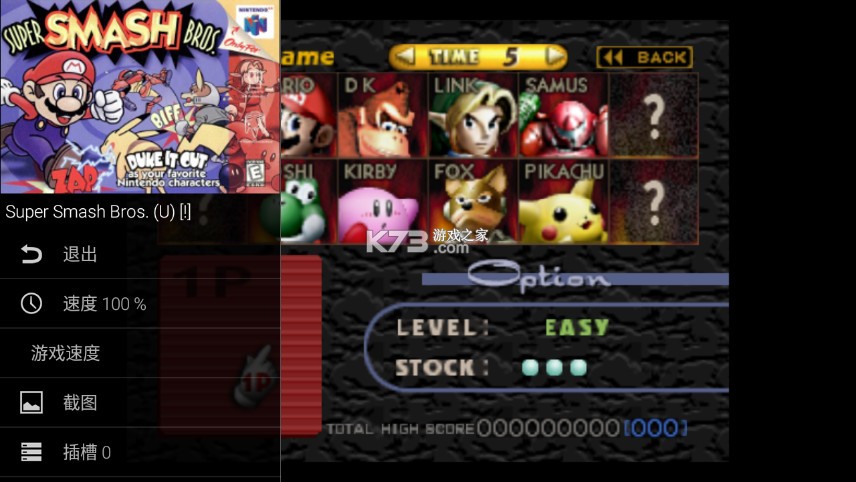 Mupen64Plus模拟器FZ版