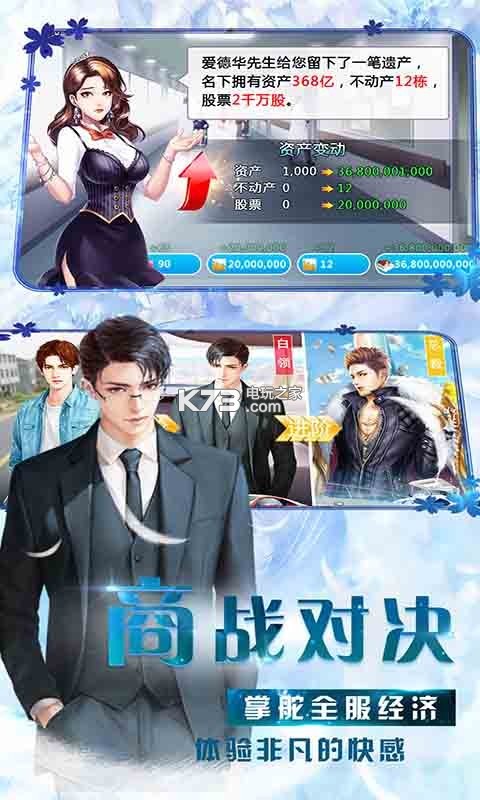 商道高手BT至尊版