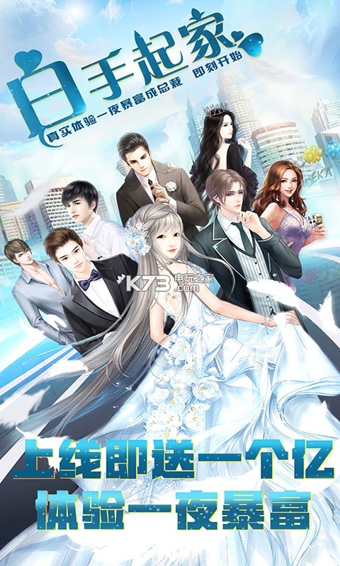 商道高手BT至尊版