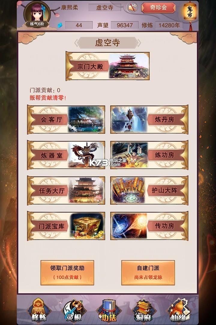 想不想修真网易版v5.9.4