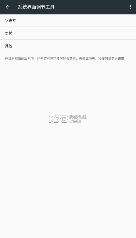 酷客工具箱官方版v3.0.4606