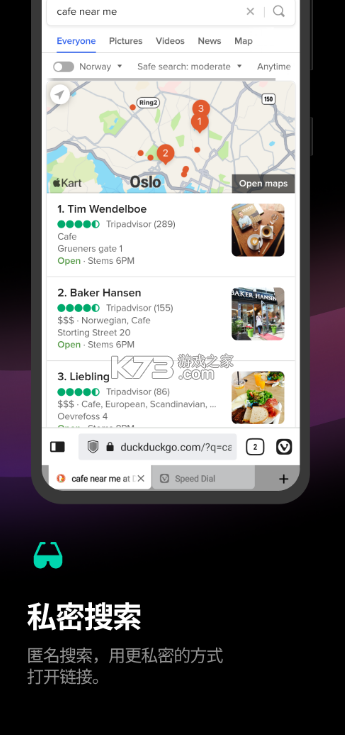 Vivaldi游览器官方版v7.8.3931.154