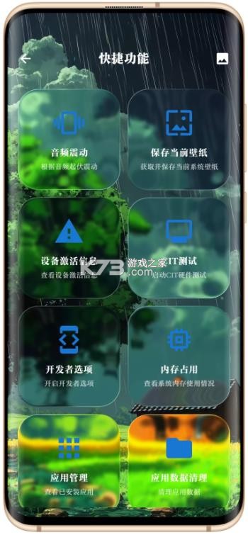 澎湃工具箱app