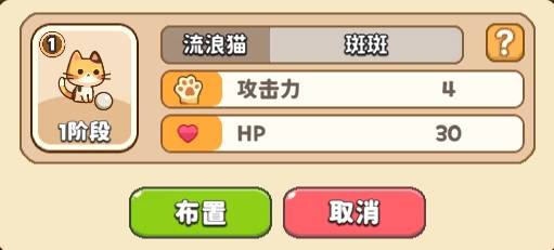 《无限猫猫》猫咪图鉴大全 全猫咪技能及数据介绍