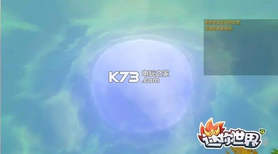 迷你世界0.23.0更新版