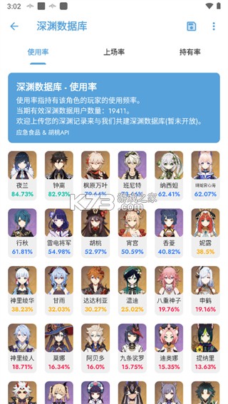 应急食品app官方版v1.7.4