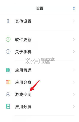 vivo游戏空间2026