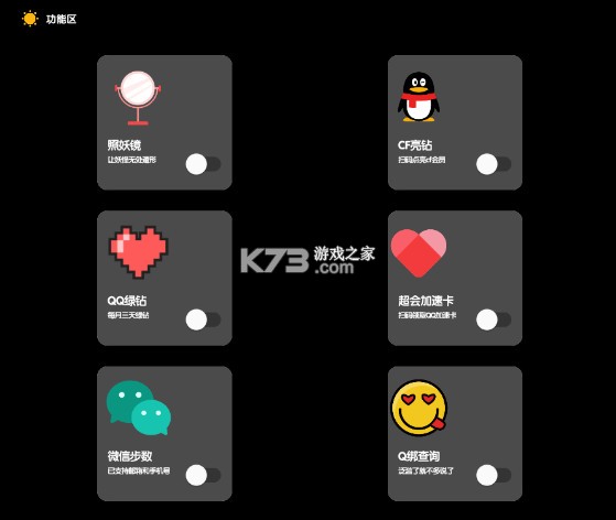 照妖镜 v3.0 软件下载2026