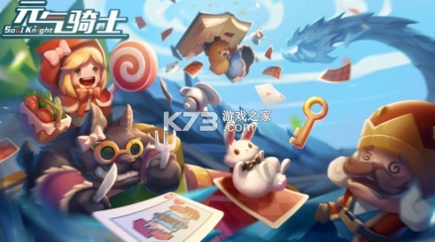 元气骑士2026感恩节内购破解版v8.0.0