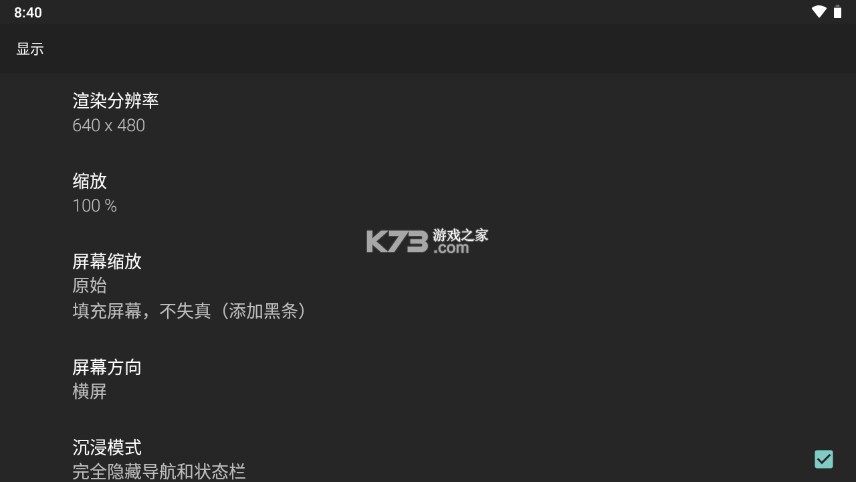 Mupen64Plus模拟器FZ版