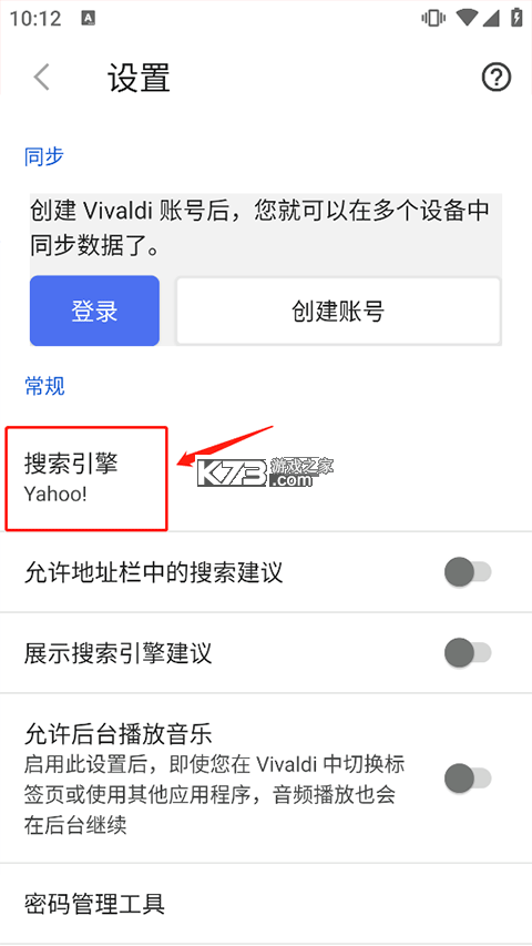 Vivaldi游览器官方版v7.8.3931.154
