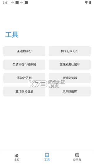 应急食品app官方版v1.7.4
