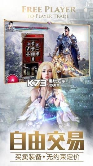 永恒纪元果盘版v3.80.1