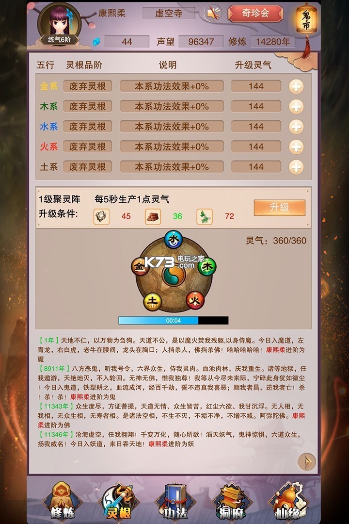 想不想修真网易版v5.9.4
