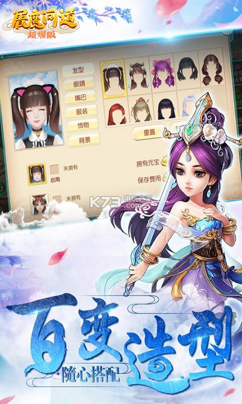 屠魔问道变态版