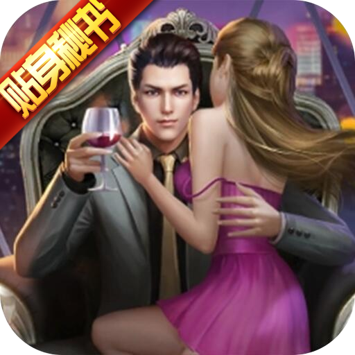 商道高手BT至尊版