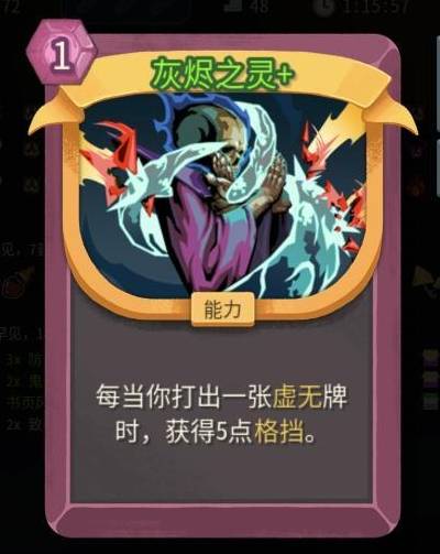 《杀戮尖塔2》死灵虚无牌组运营思路