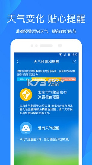 小米天气预报app