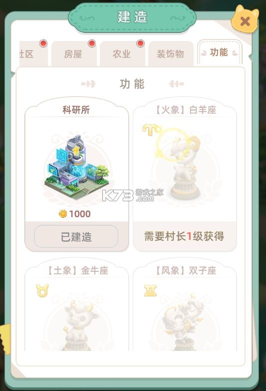 田园小镇手游官方版v2.60.0.792