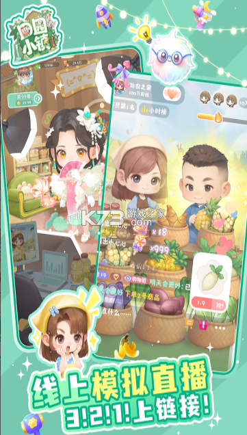 田园小镇手游官方版v2.60.0.792