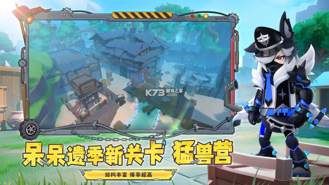 香肠派对先行服