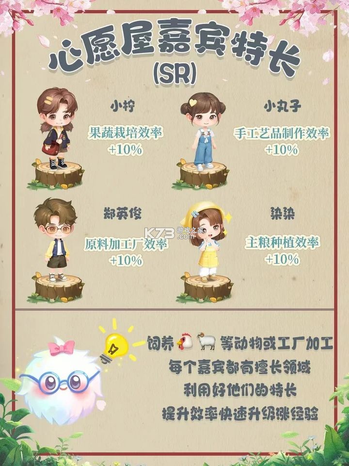 田园小镇手游官方版v2.60.0.792