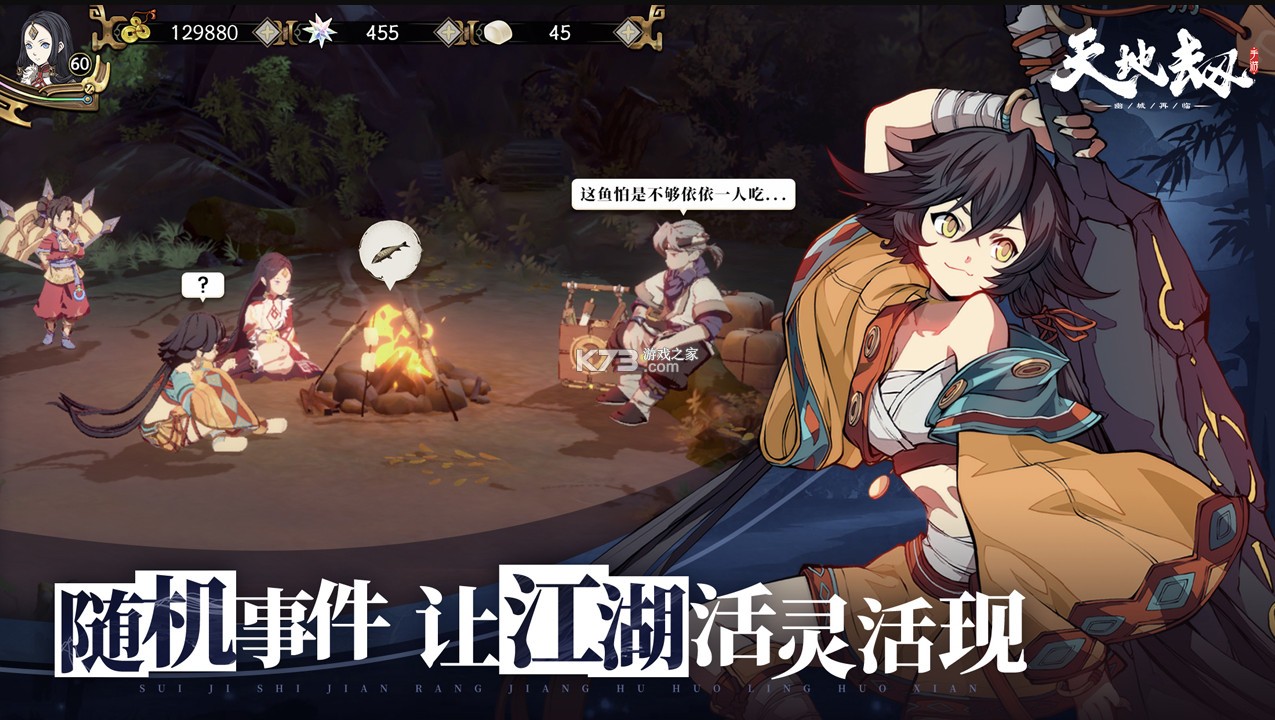 天地劫幽城再临qq版本v1.64.0