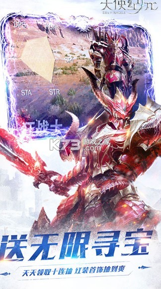 天使纪元内购破解钻石版