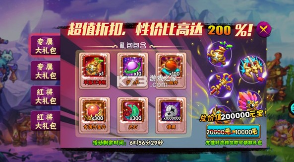 西游奇遇记官方版