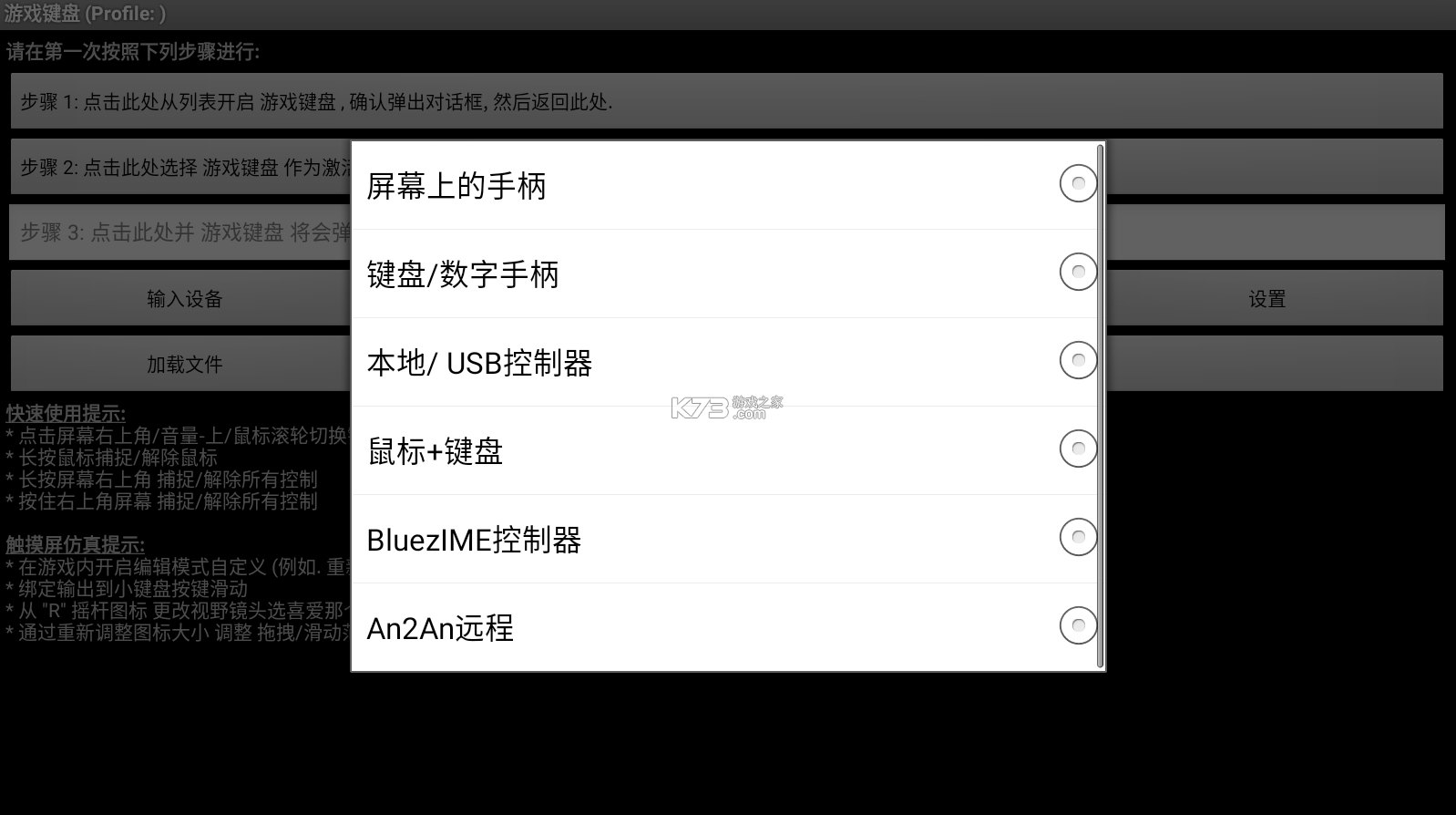 游戏键盘gamekeyboard汉化版v6.2.5