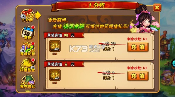 西游奇遇记官方版