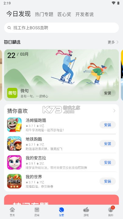 华为应用市场正版