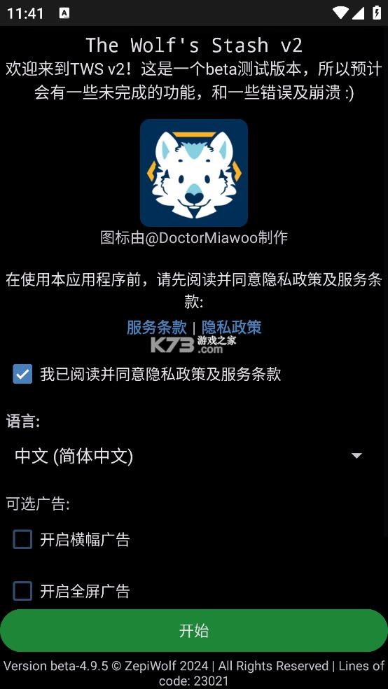 4.15.1-e621福瑞app