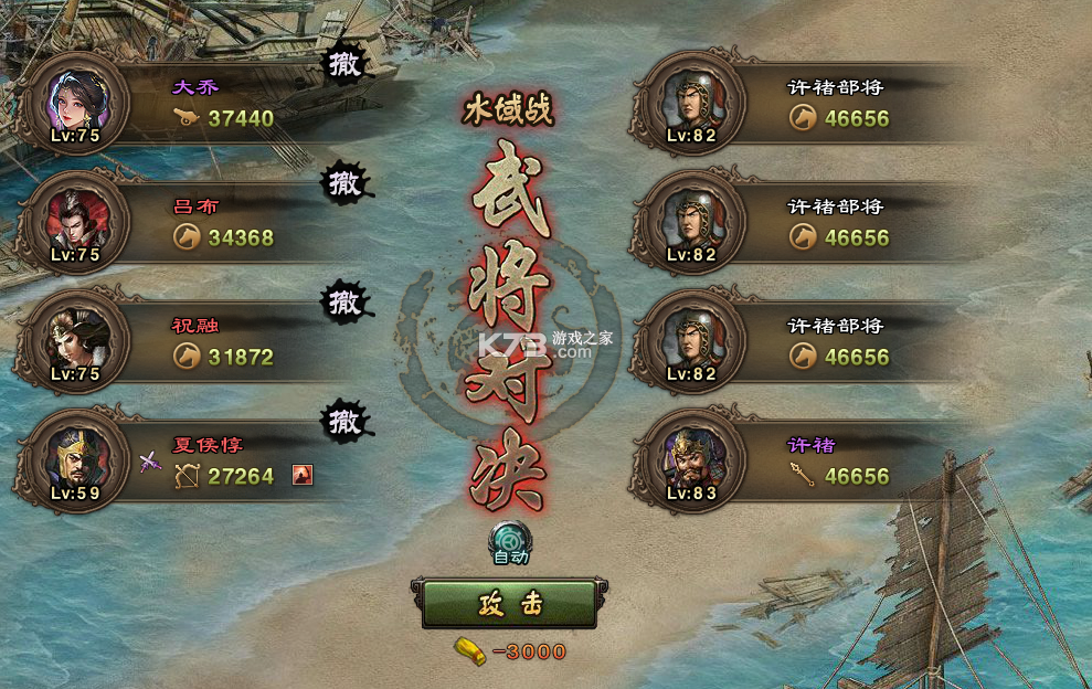 攻城掠地果盘版