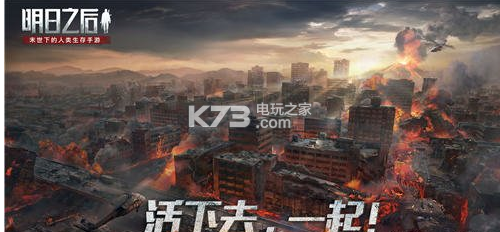 明日之后莱文市禁锢之地