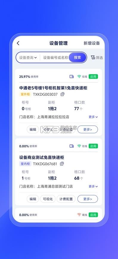 兔网通app官方