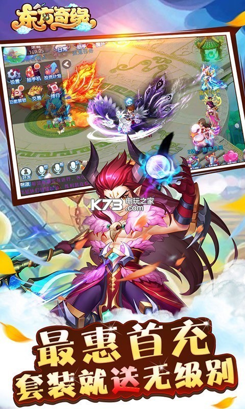 超梦西游2问道重生新服