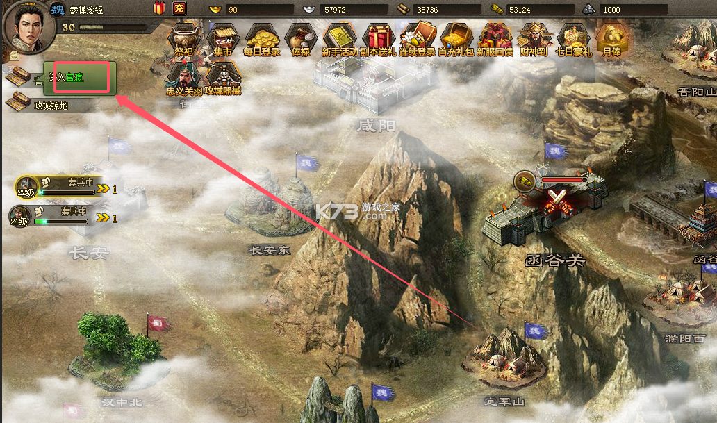 攻城掠地果盘版