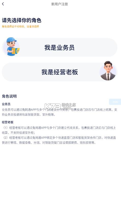 兔网通app官方