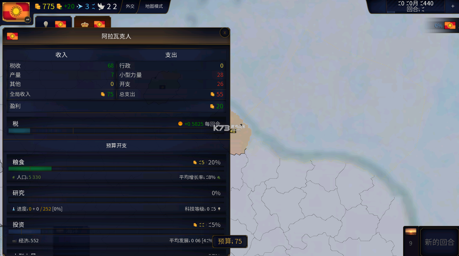 文明时代2荣华模组