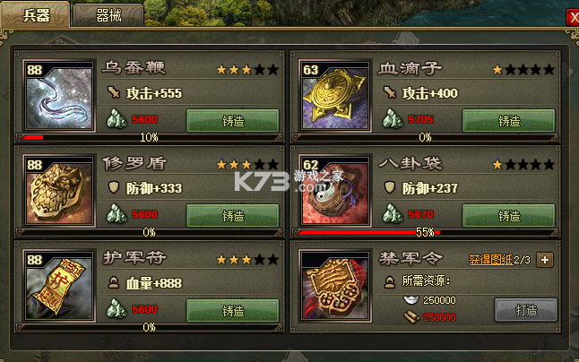 攻城掠地果盘版