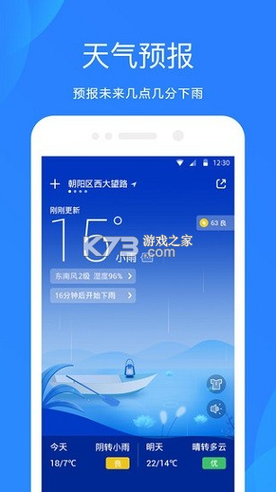 小米天气预报app