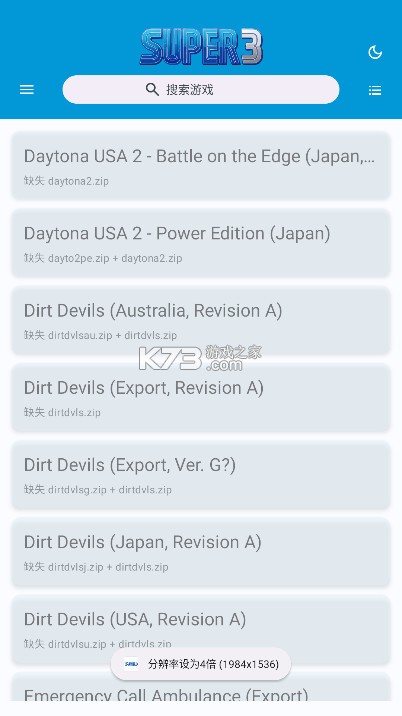 super3模拟器汉化版